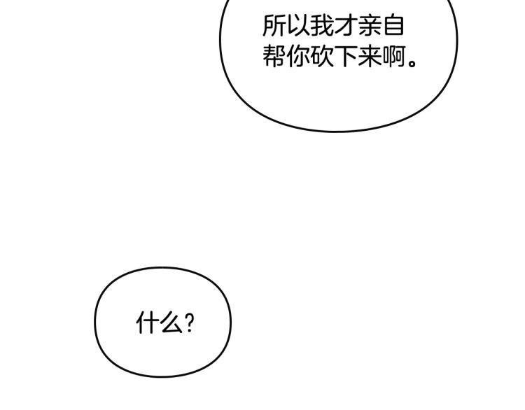 第68话 不要靠近63