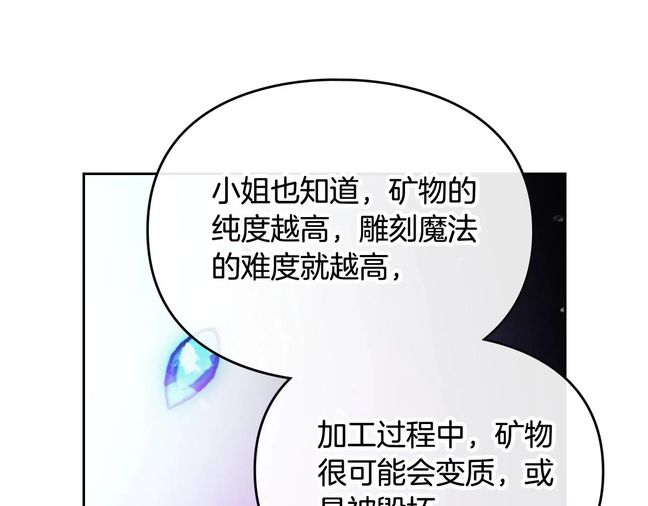 第24话 可以和我多见面吗？68