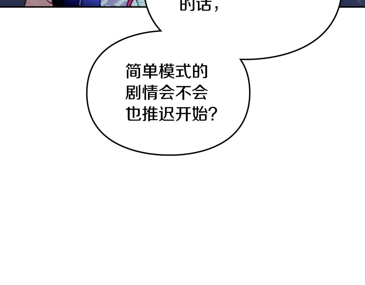 第141话 取消成人礼？33