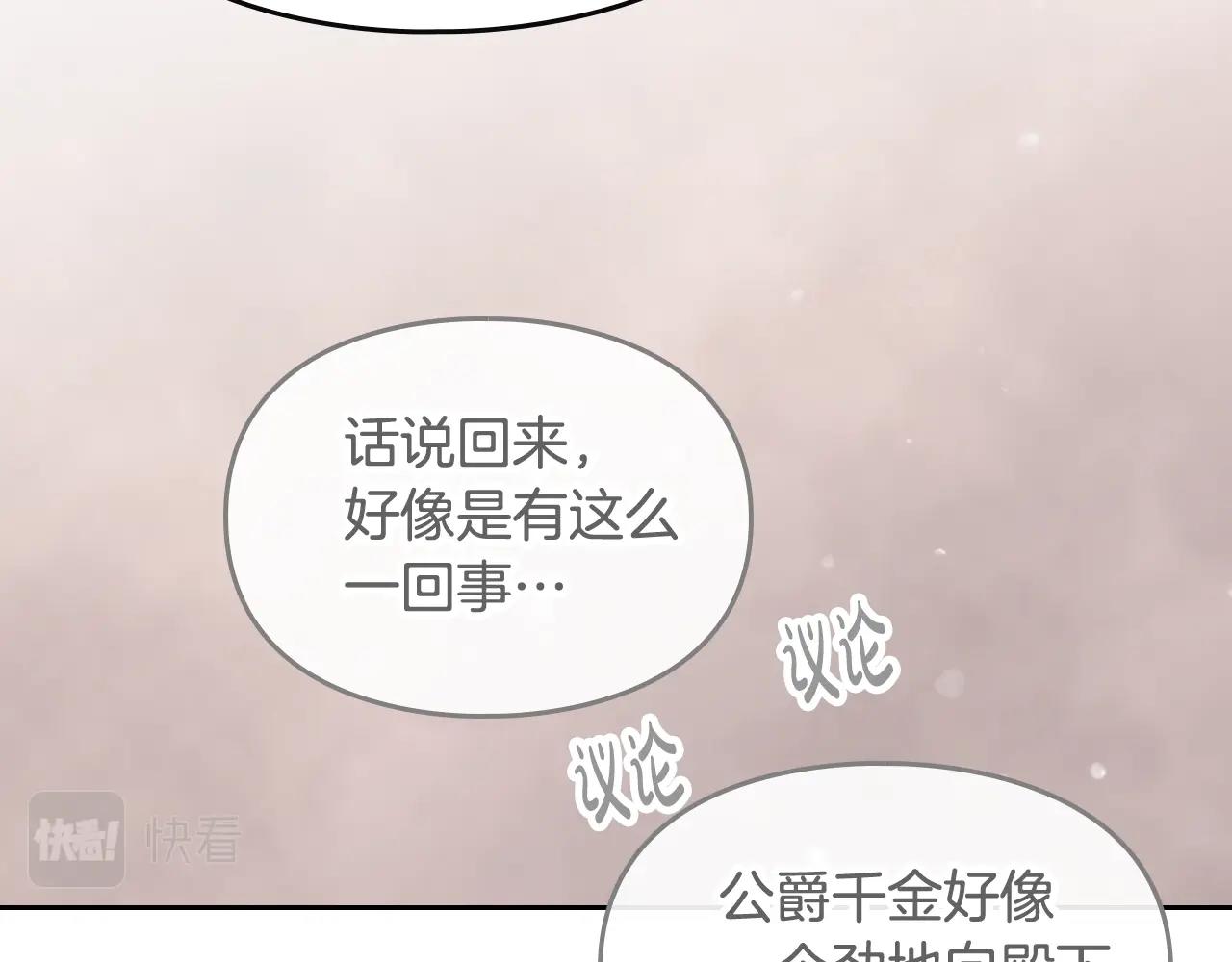 第83话 智者不入爱河26