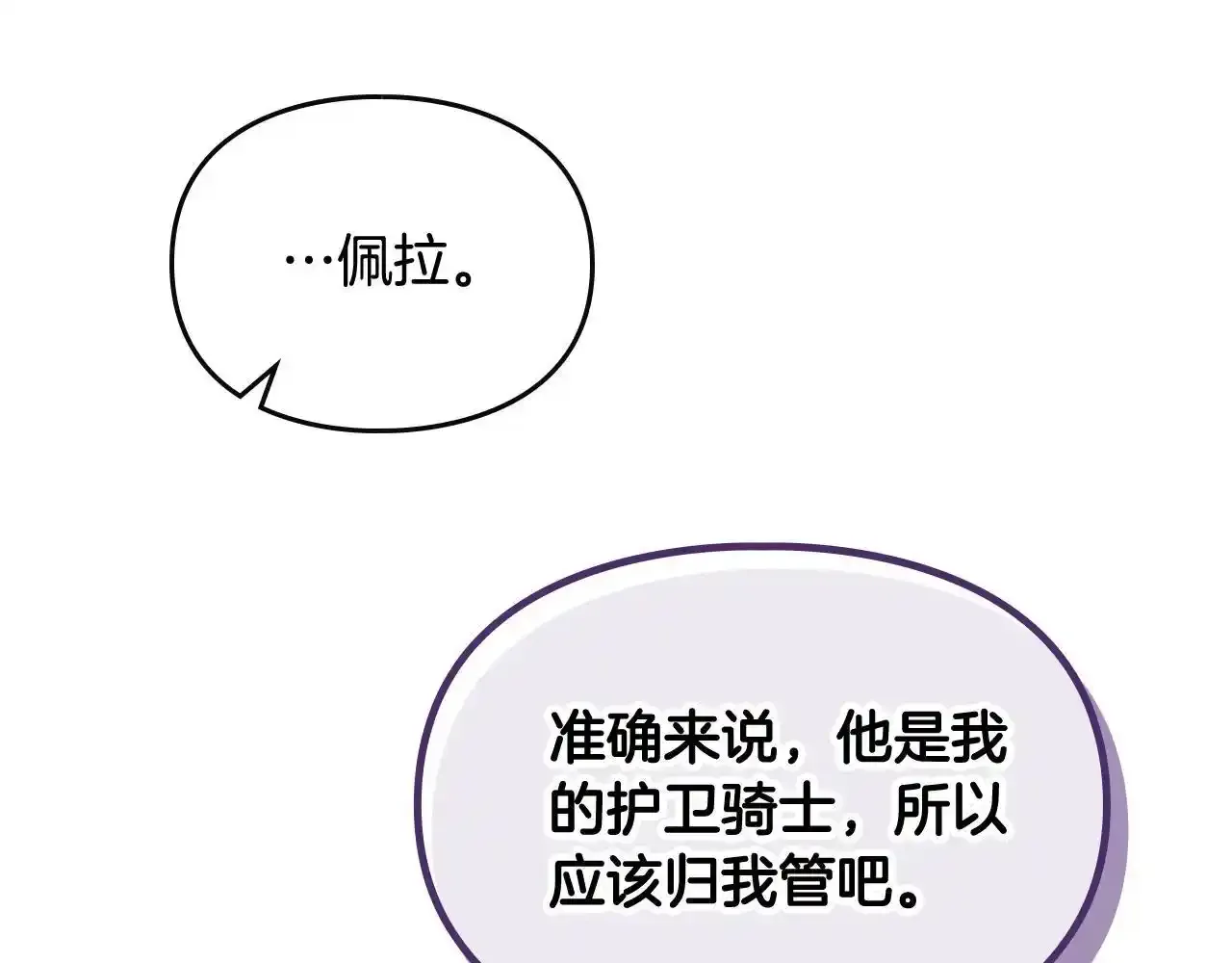第136话 游戏一场73