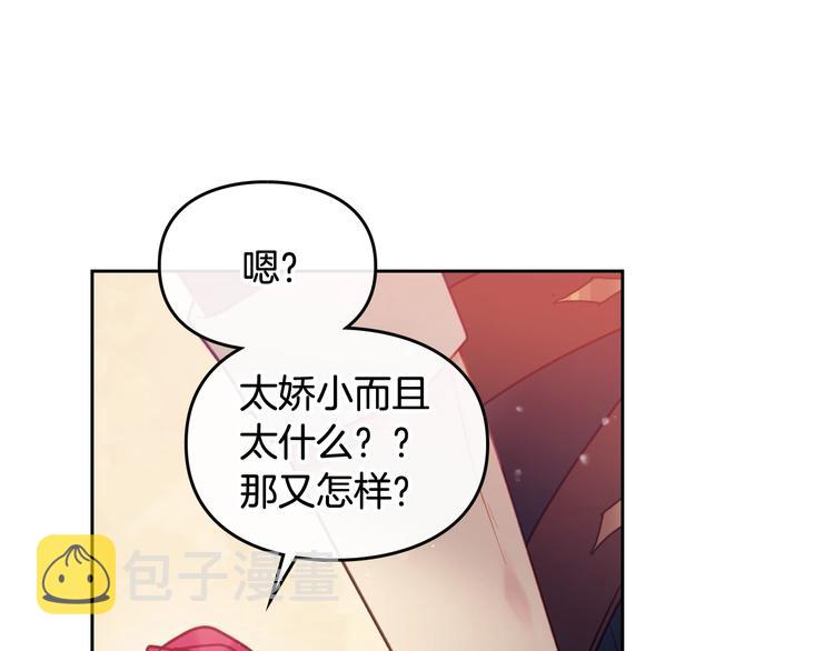 第53话 主人，向前看122