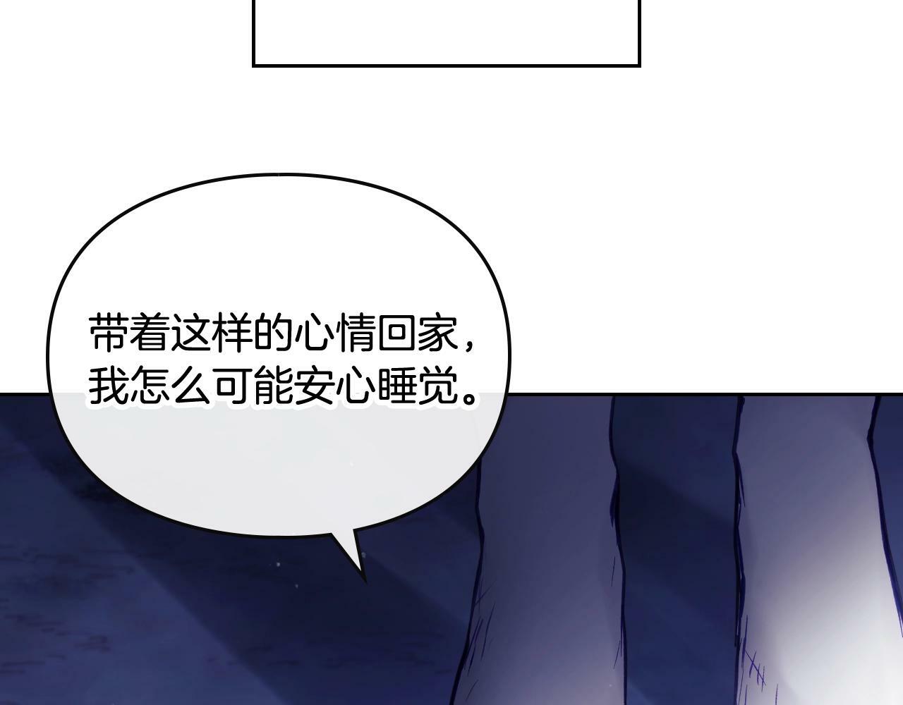 第29话 什么是真的？78