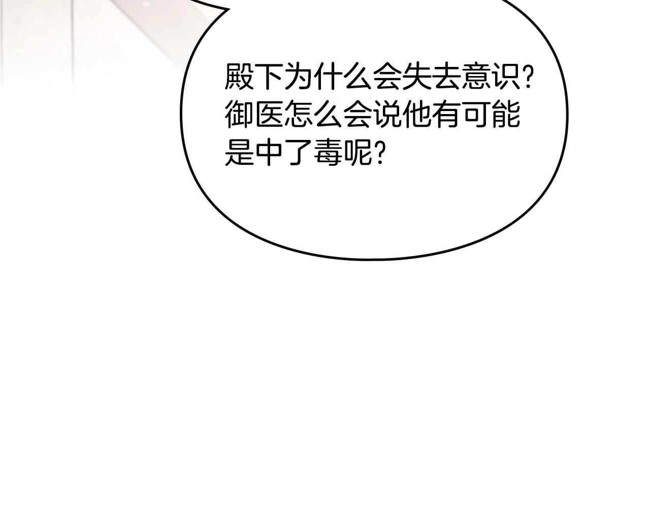 第83话 智者不入爱河74
