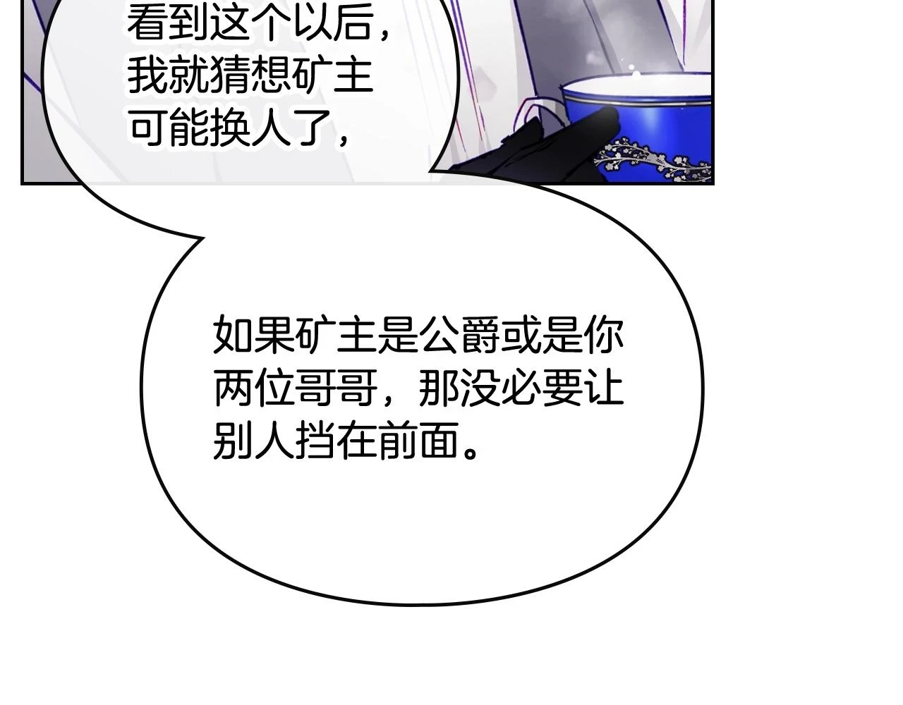 第24话 可以和我多见面吗？28