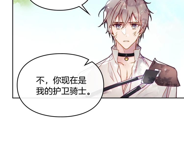 第47话 攻略年下的快乐17