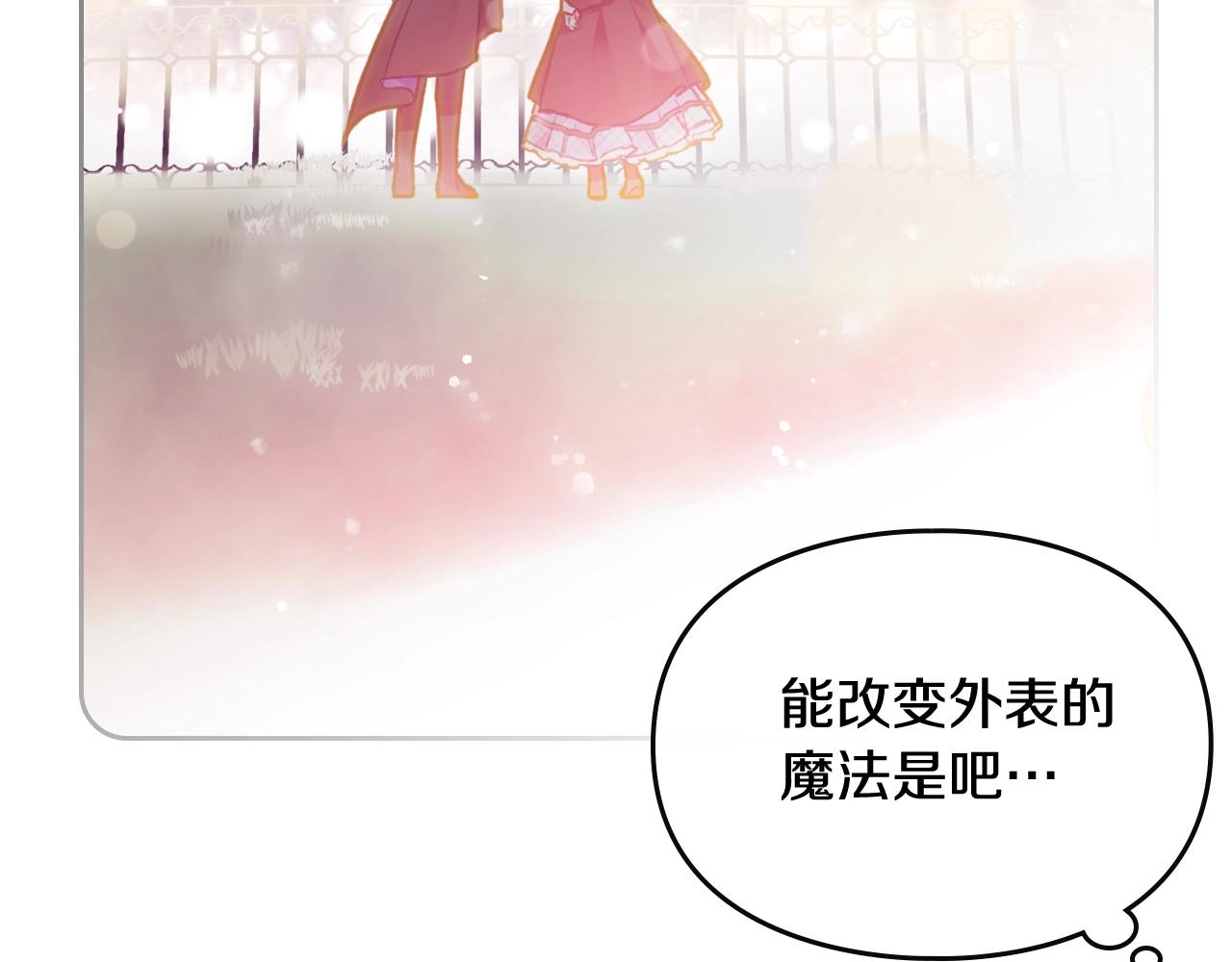 第23话 出发！勾引魔法师33