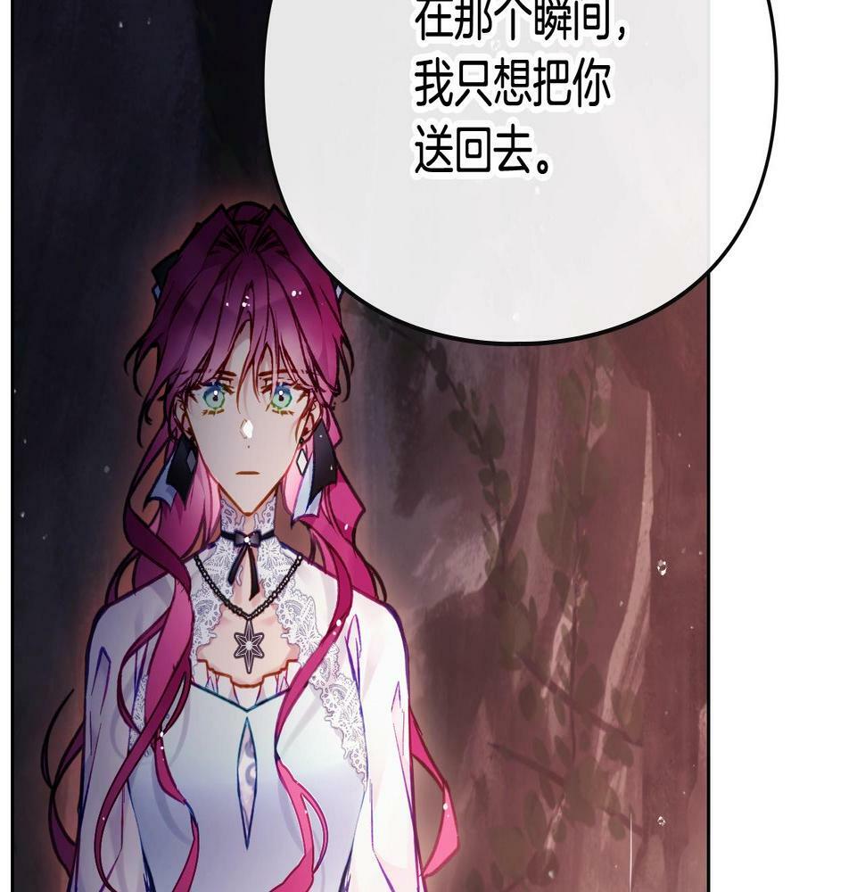 第29话 什么是真的？130
