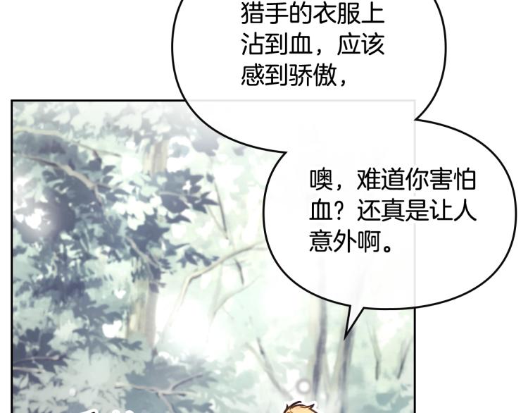 第68话 不要靠近84