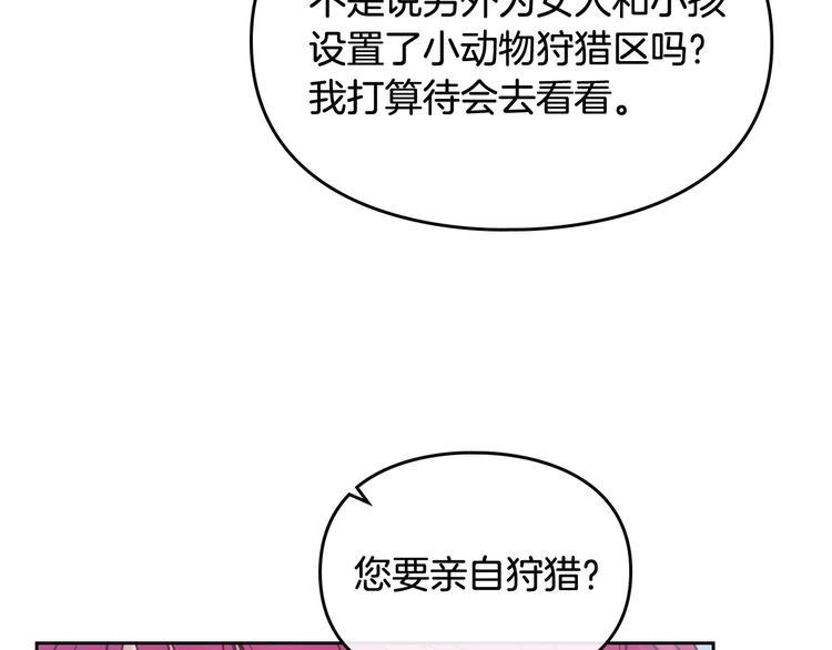 第63话 狩猎规则30