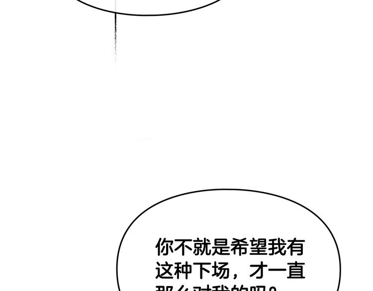 第11话 最不可能攻略你54