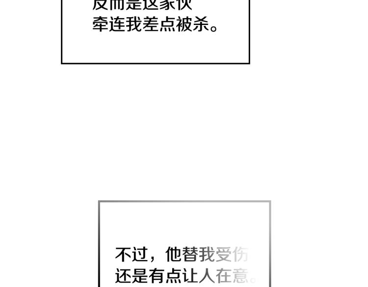 第71话 别死我面前90