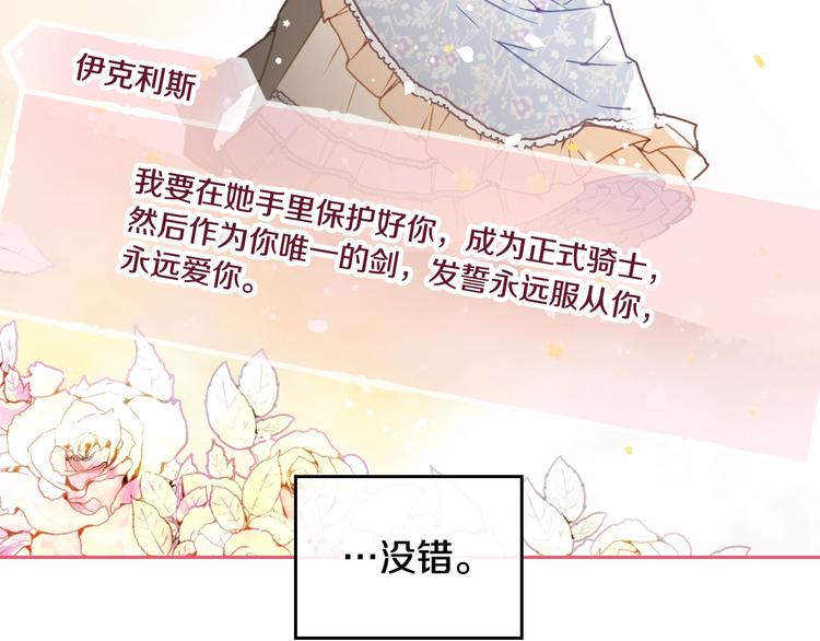 第45话 靠山47