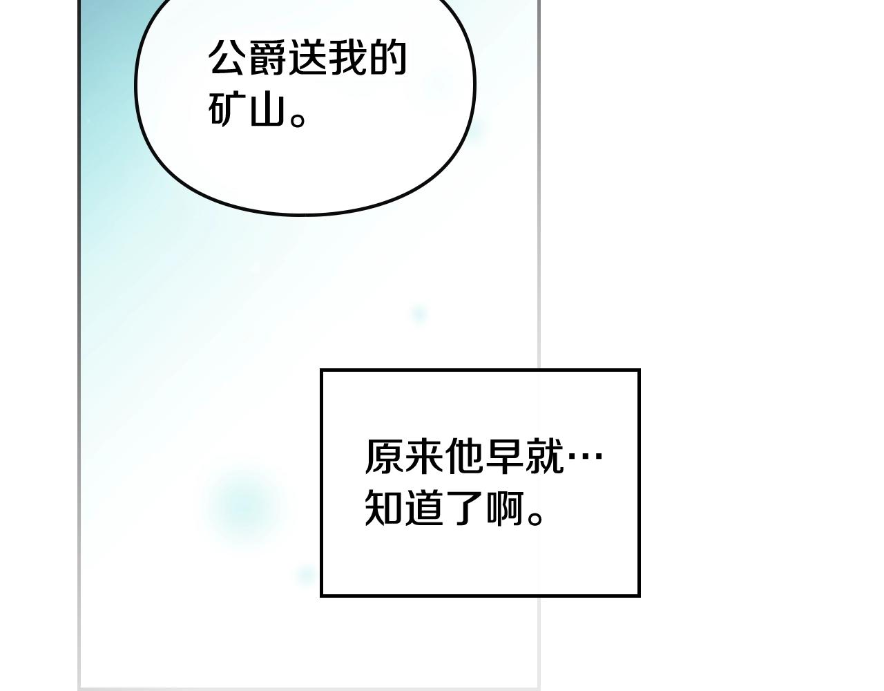 第22话 白兔之约23