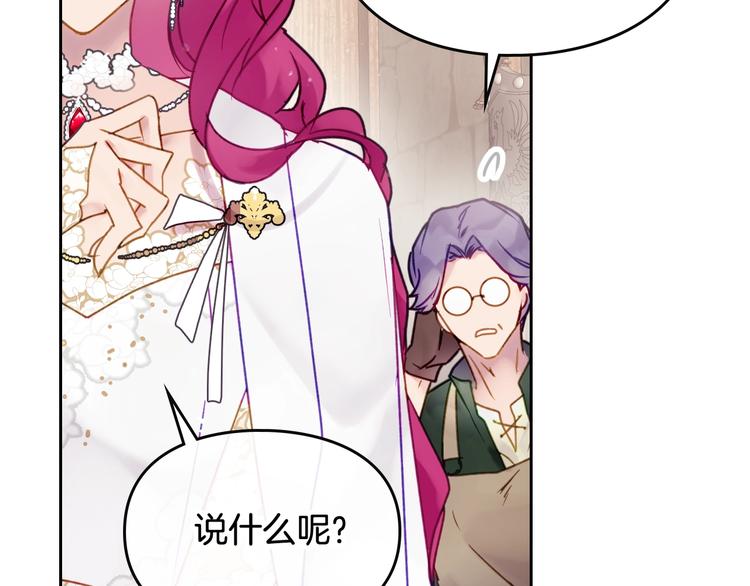 第47话 攻略年下的快乐81