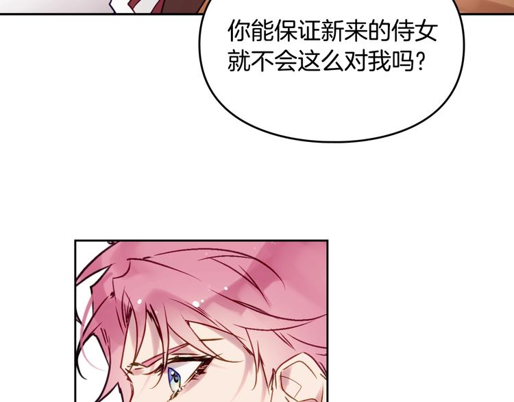 第11话 最不可能攻略你27