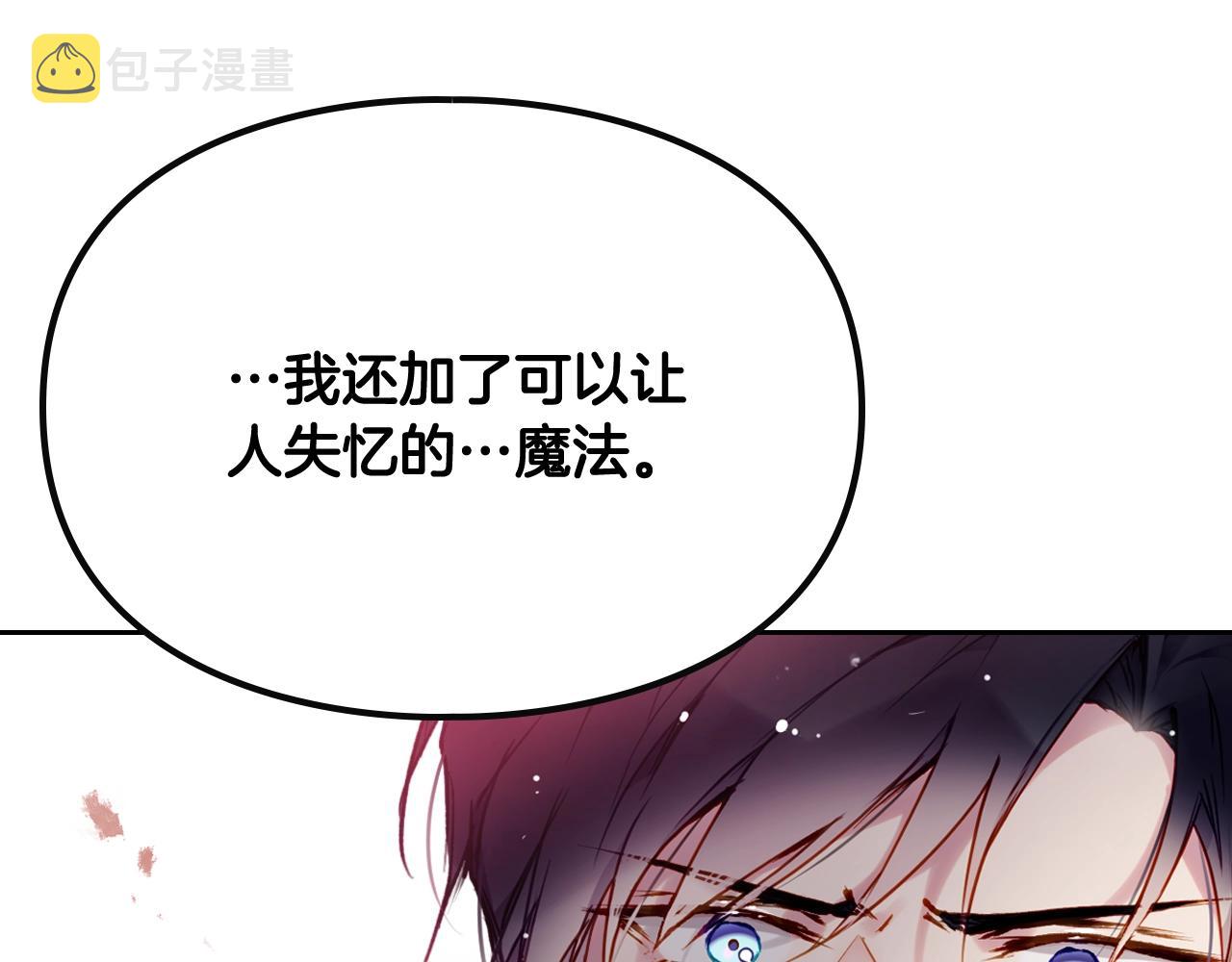 第74话 冷血的是谁？135