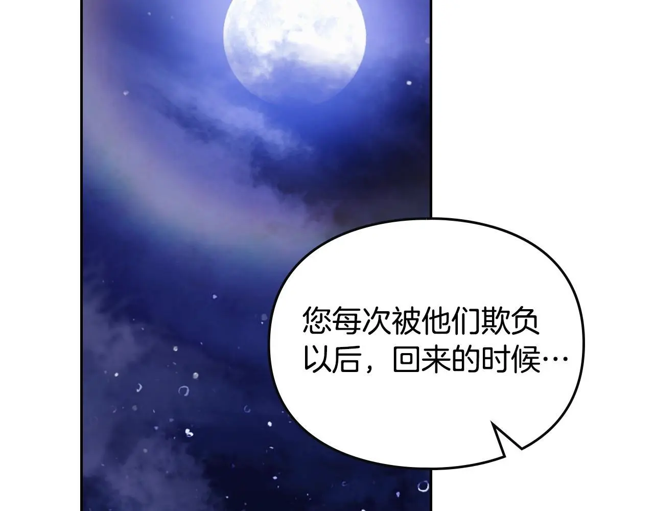 第133话 没那么坚强122