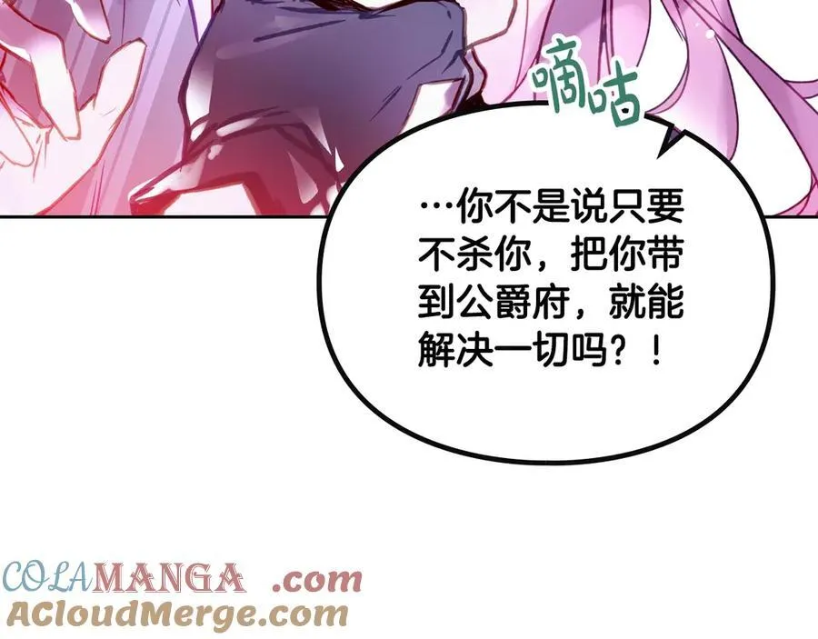第144话 罪魁祸首68