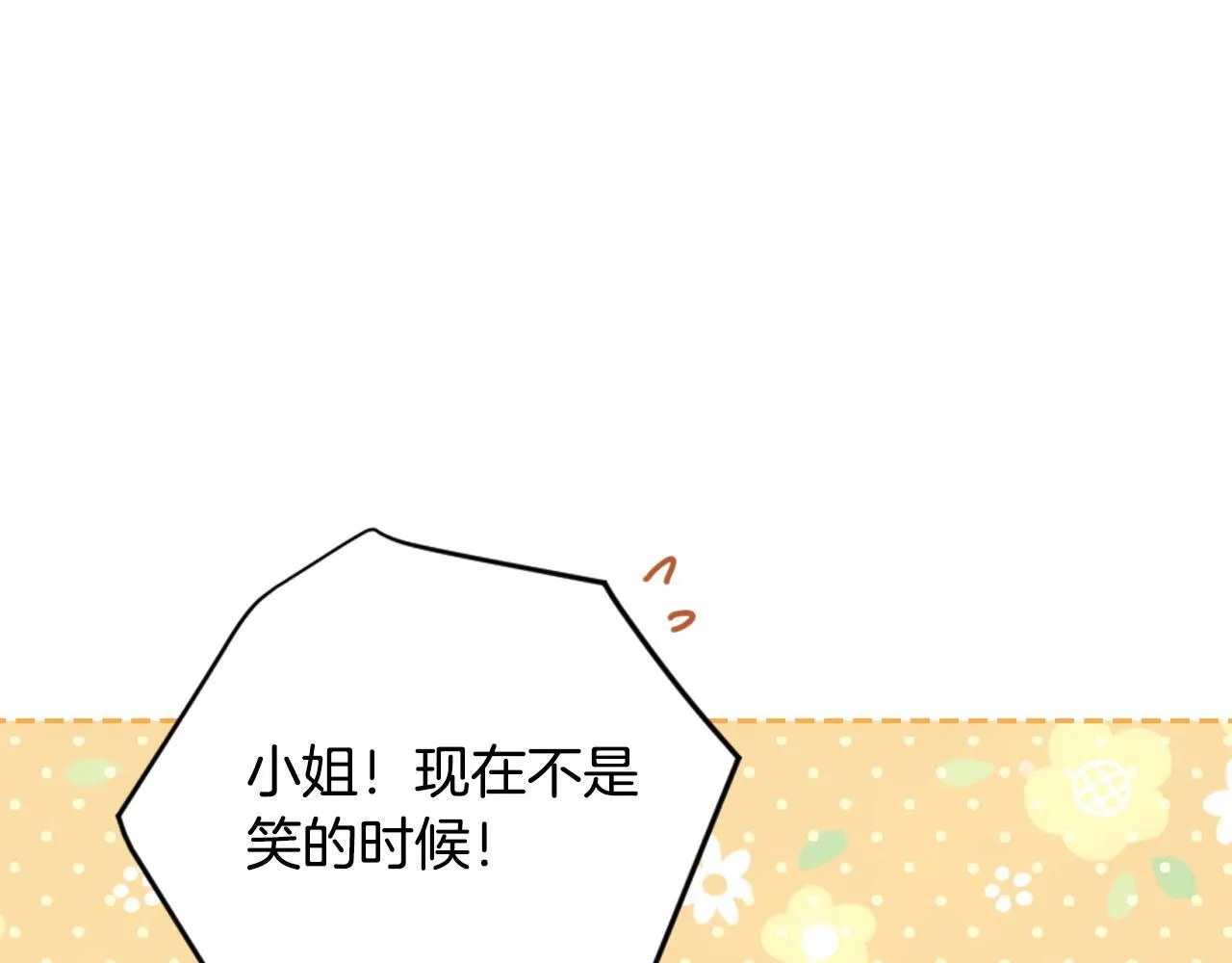 第139话 小姐的认可115