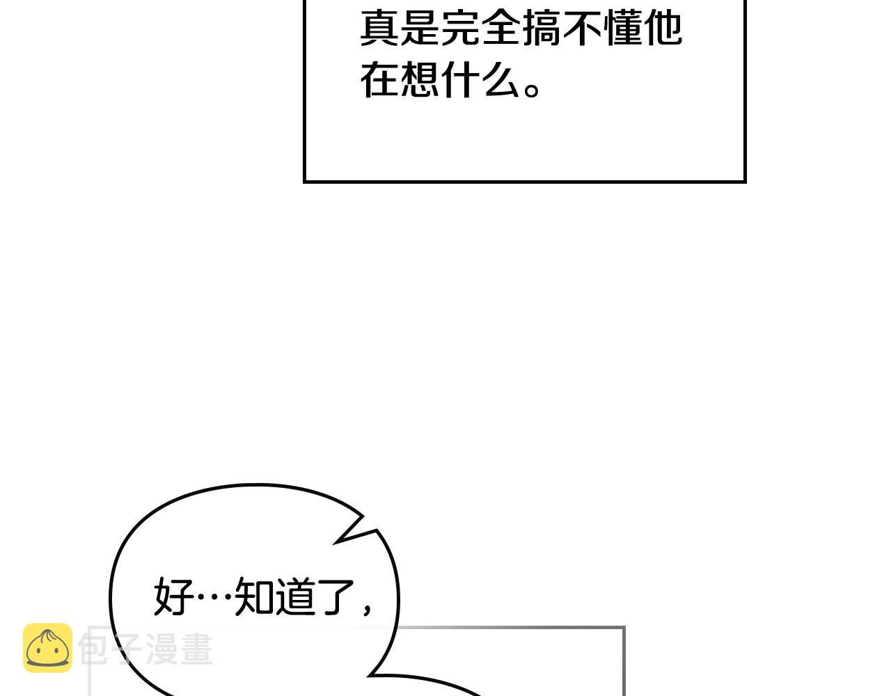 第22话 白兔之约81