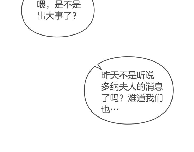 第46话 杀意61