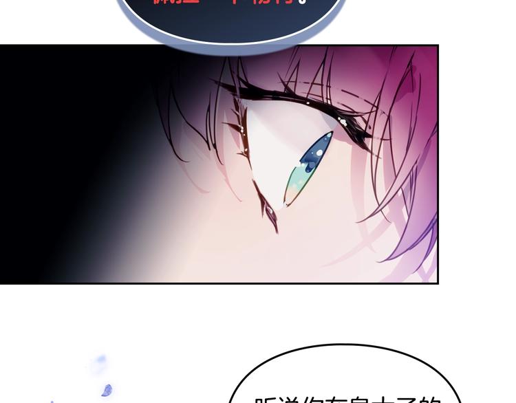 序章 反派和男主没有HE?12