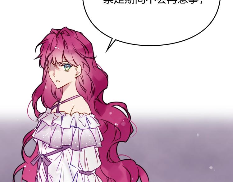 第11话 最不可能攻略你38