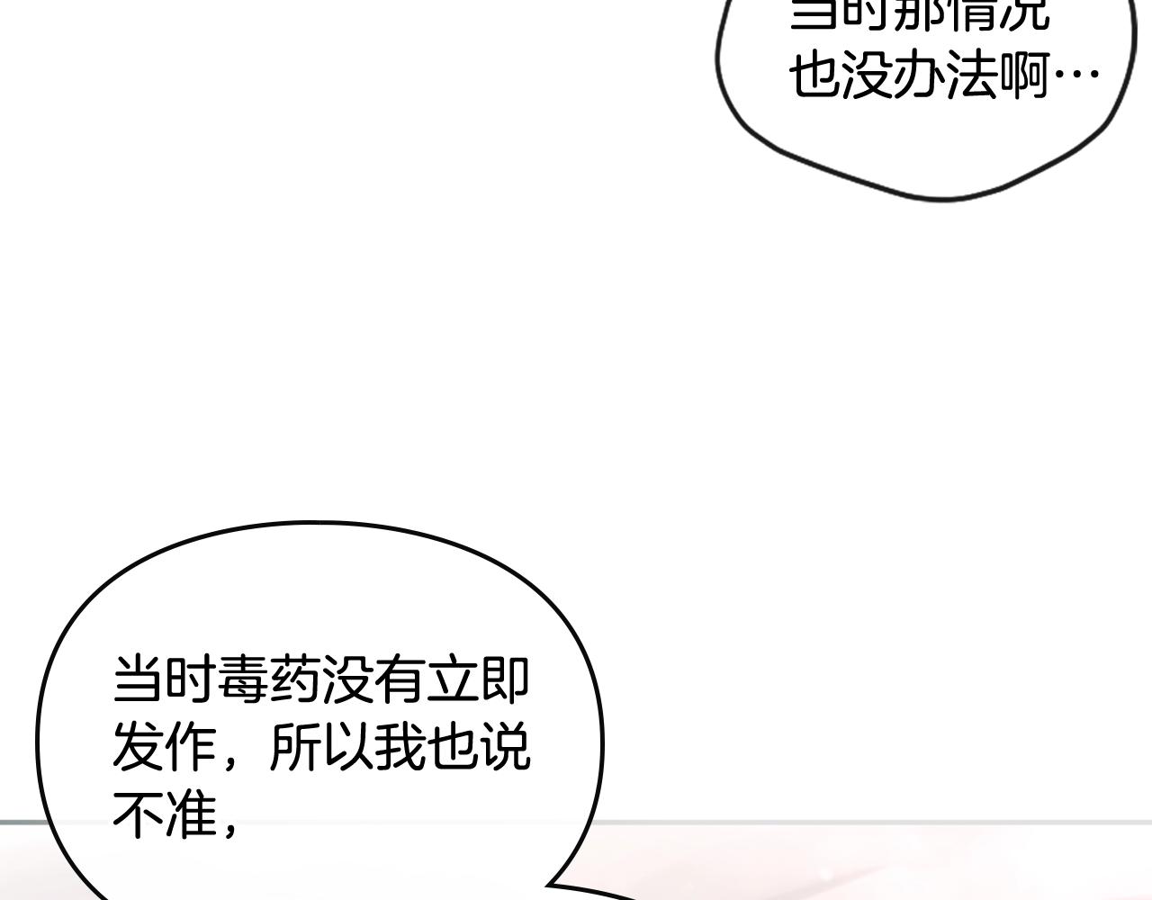 第三季第3话 那个家伙醒了109