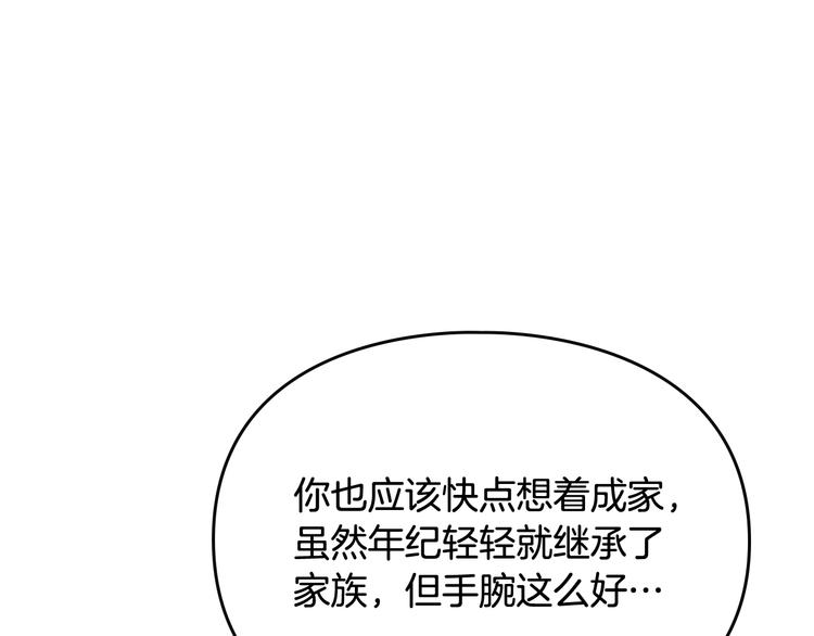第63话 狩猎规则124
