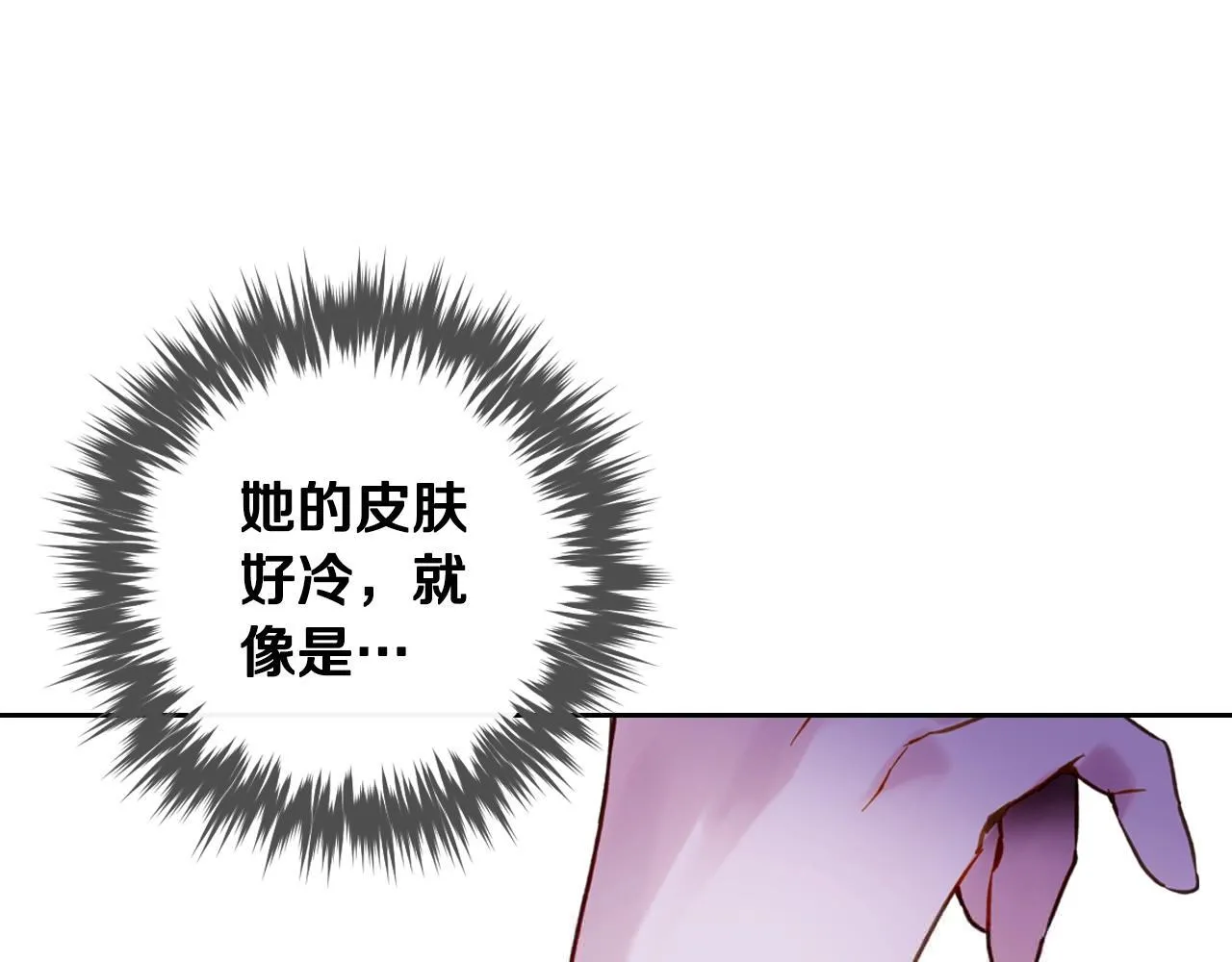第138话 冰冷的体温82