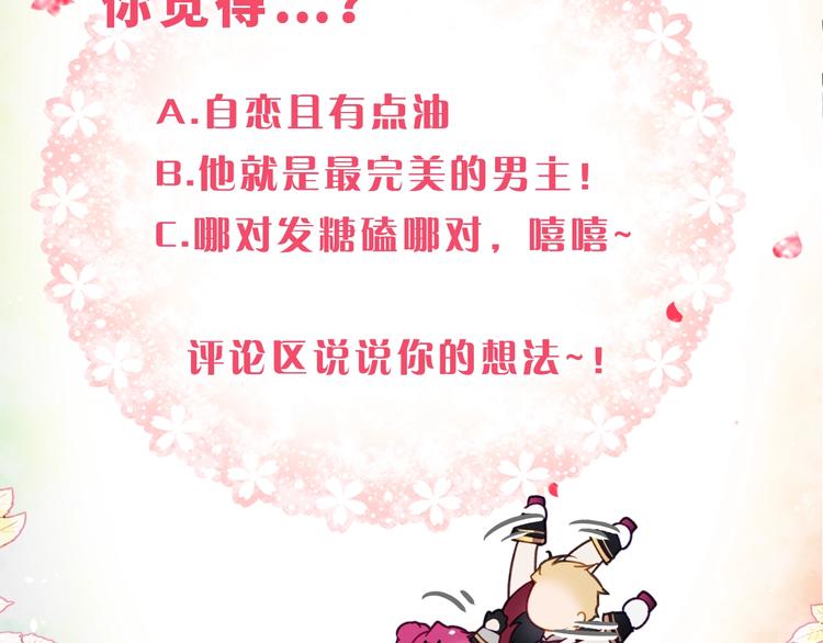第64话 送礼=喜欢，懂？????139