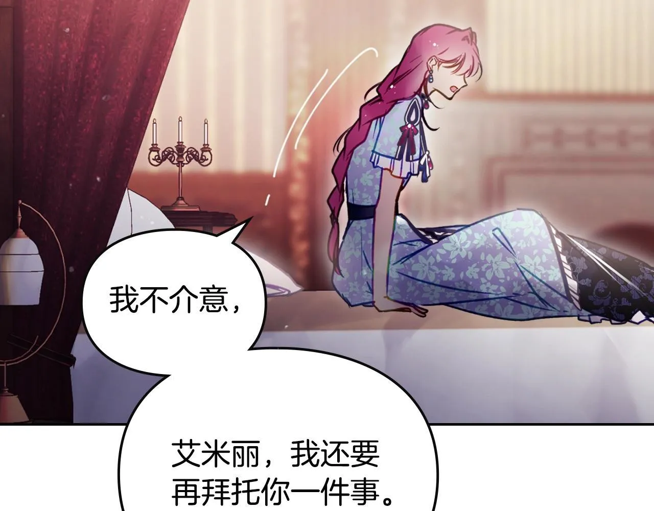 第141话 取消成人礼？90