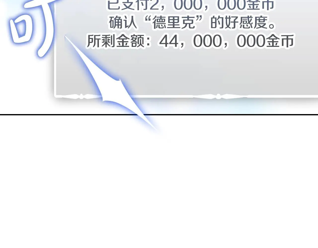 第129话 火热的夜晚50