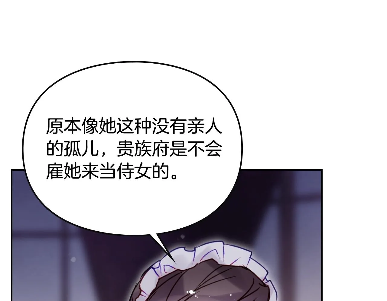 第139话 小姐的认可99