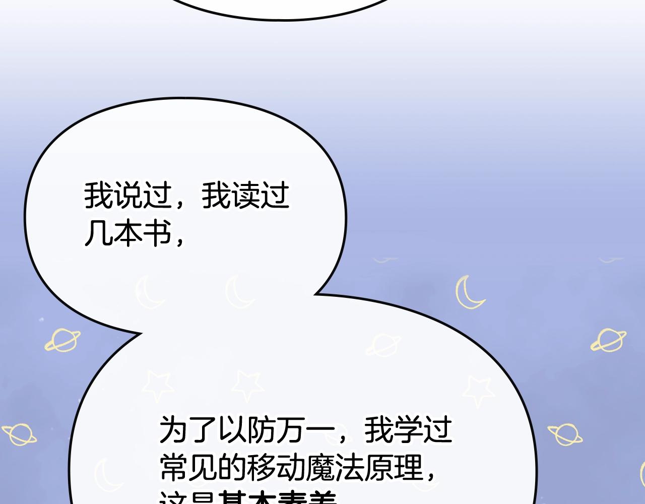 第78话 逮捕50