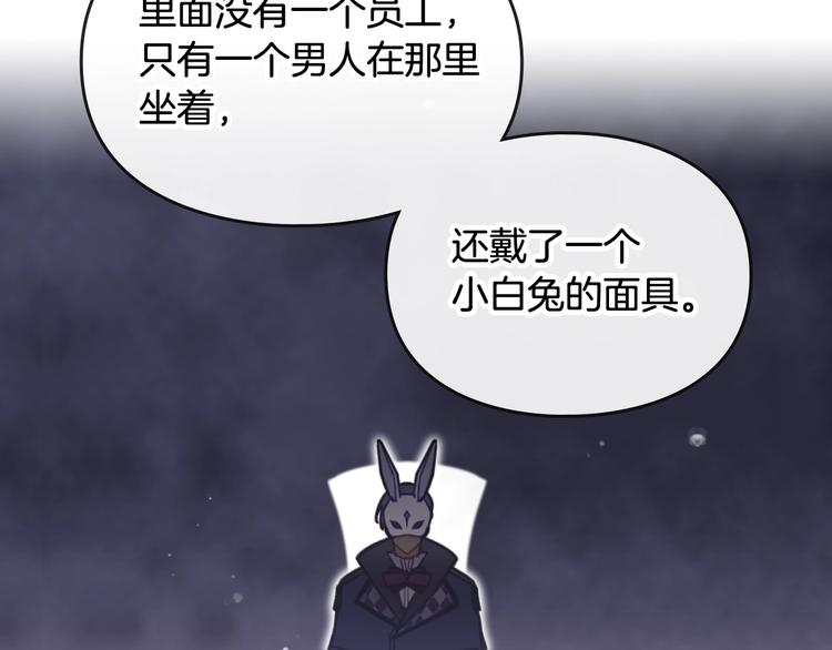 第29话 晦气的雨56