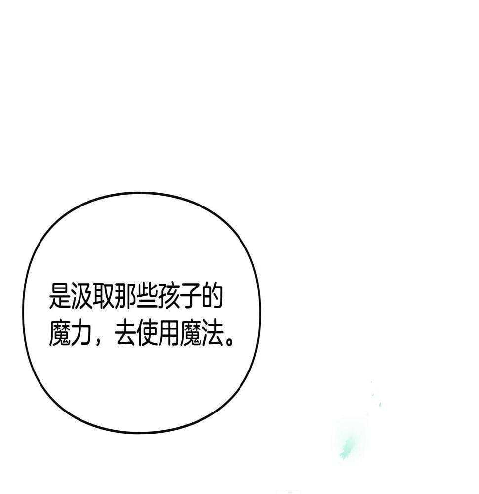 第30话 被篡改的过去9