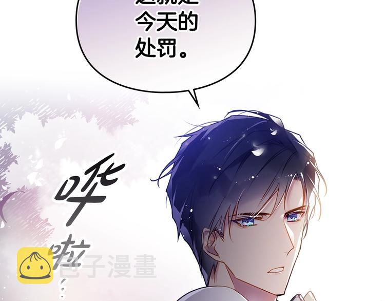 第38话 对你的处罚34