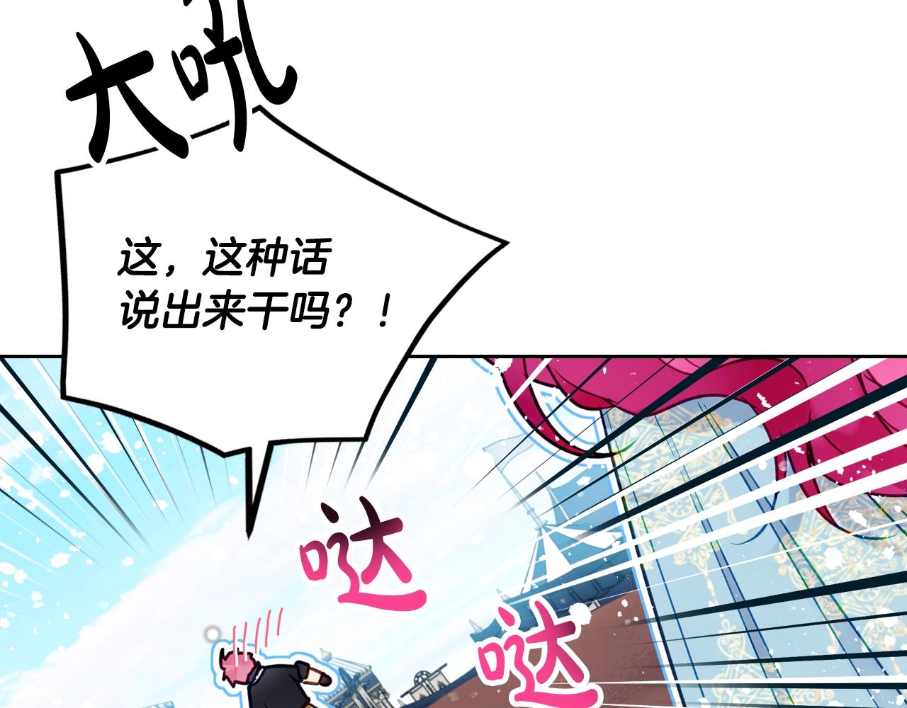 第三季第2话 意外的信任103