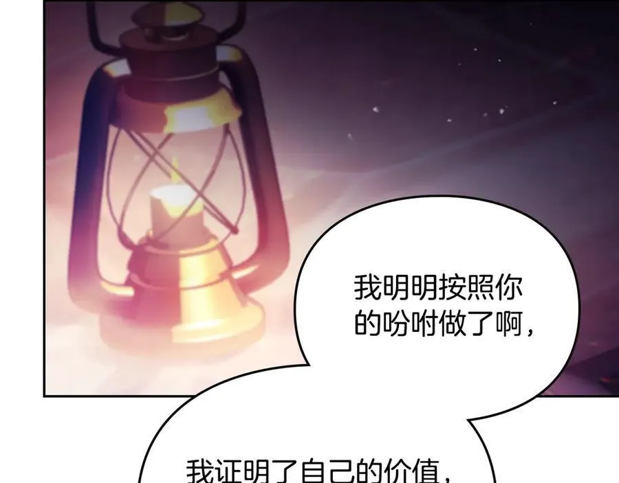 第143话 填不满的1%107