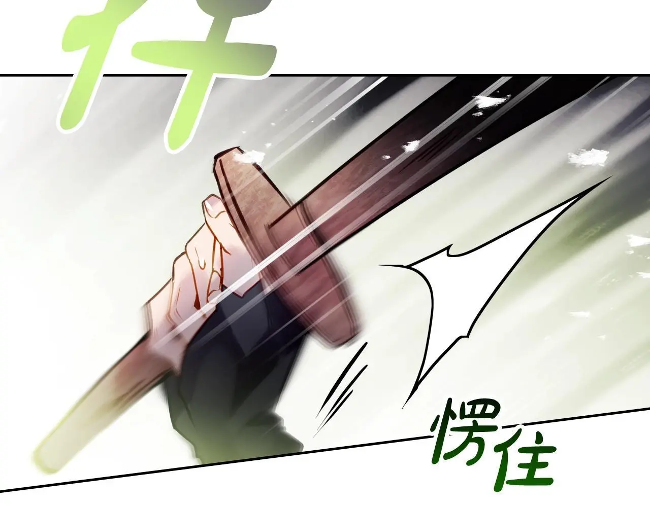 第128话 强制邀请3