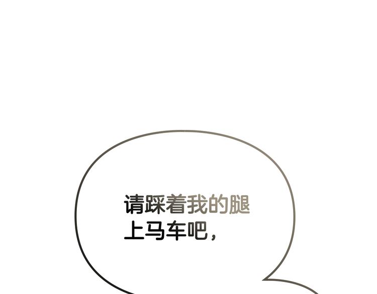 第47话 攻略年下的快乐30