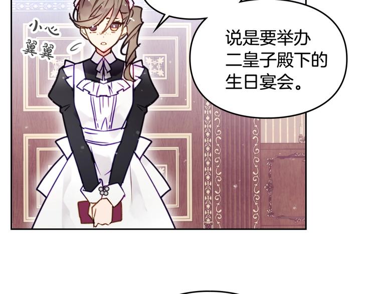 第11话 最不可能攻略你109