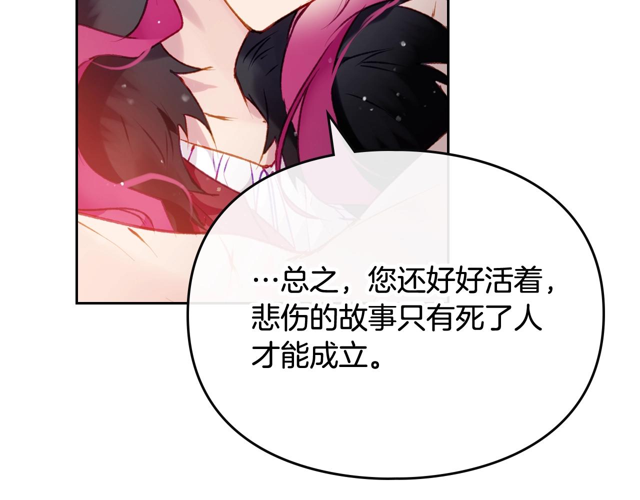 第74话 冷血的是谁？50