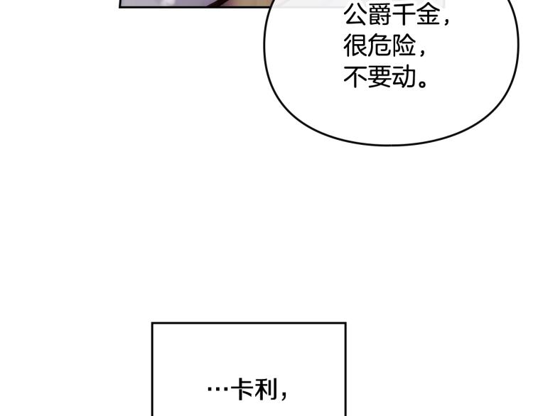 第69话 防不胜防117