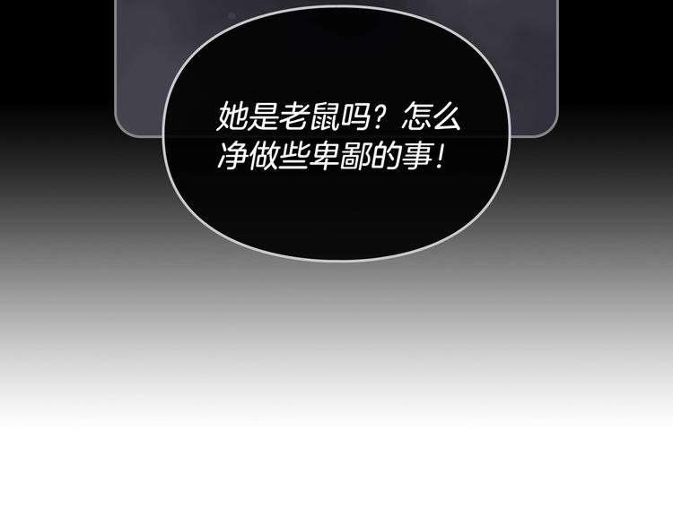第7话 该认怂就认怂91