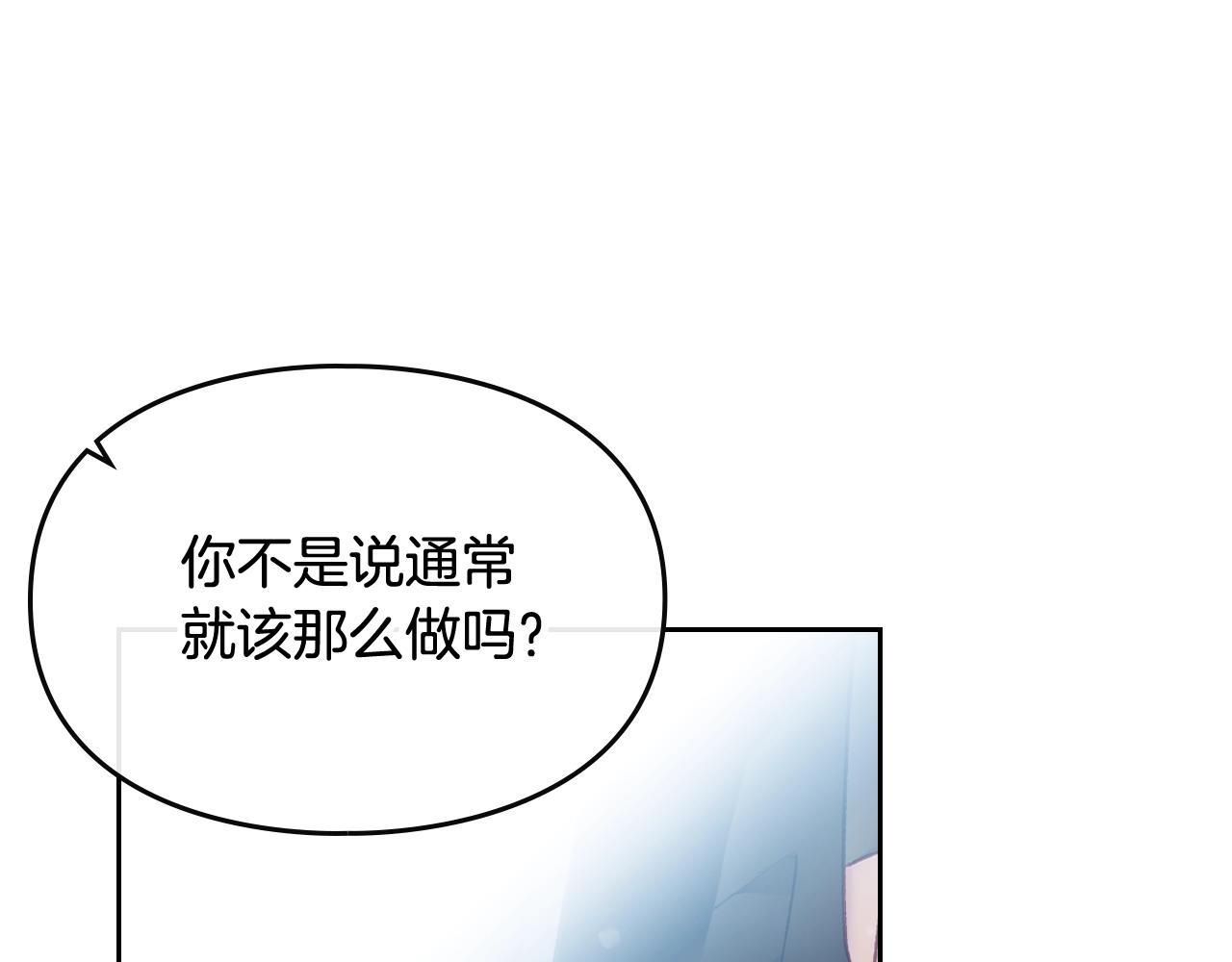 第84话 头号坏人147