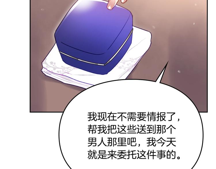 第35话 给您的答谢礼87