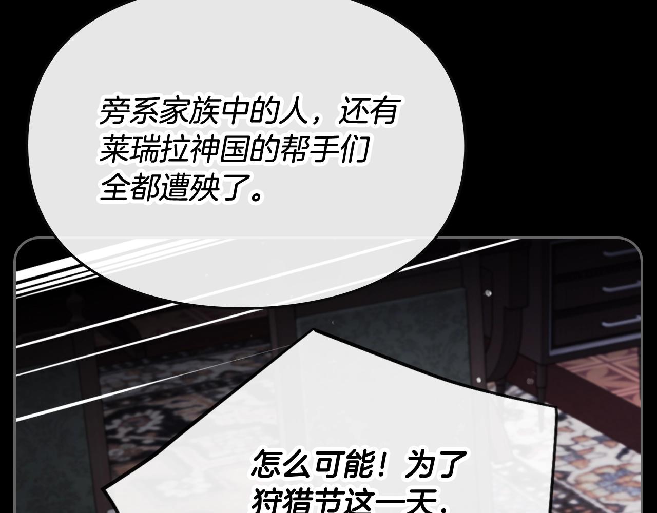 第79话 插翅难逃20
